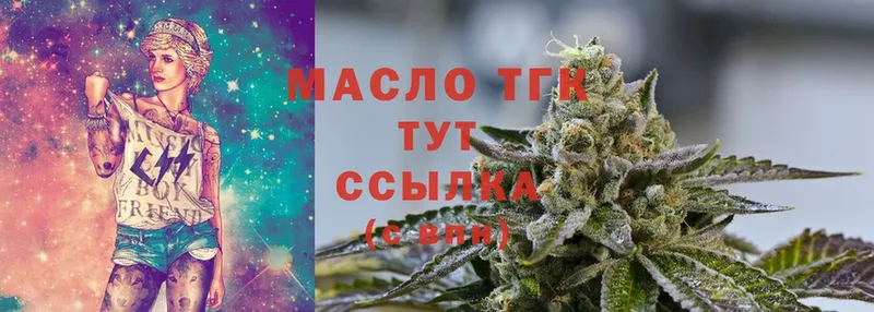 ТГК Wax  блэк спрут tor  Северо-Курильск 